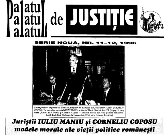 Palatul de Justiţie 1996